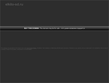 Tablet Screenshot of 8ya.elkito-sd.ru